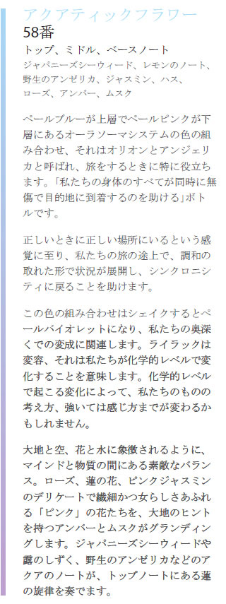 アクアティックフラワー