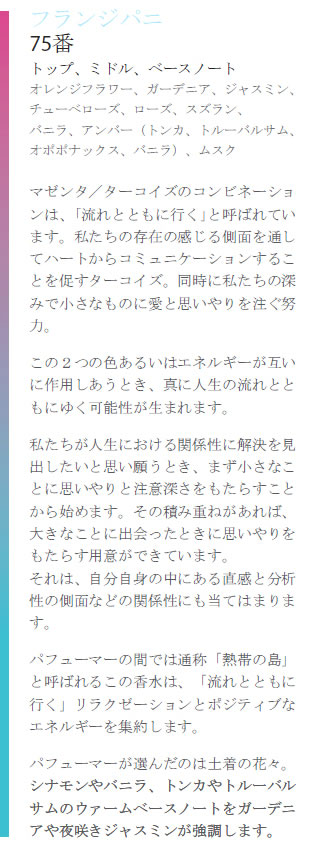 フランジパニ