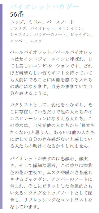 バイオレットパウダー