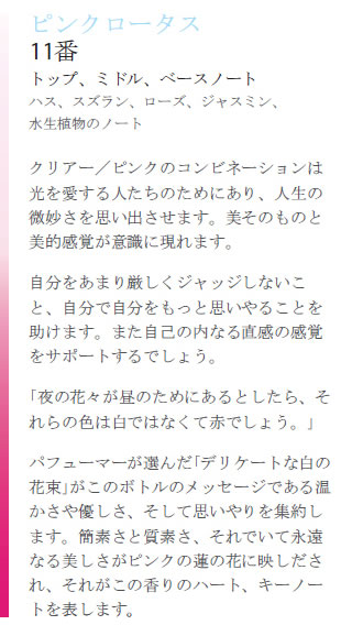 ピンクロータス