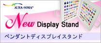 New Display Stand ペンダントディスプレイスタンド