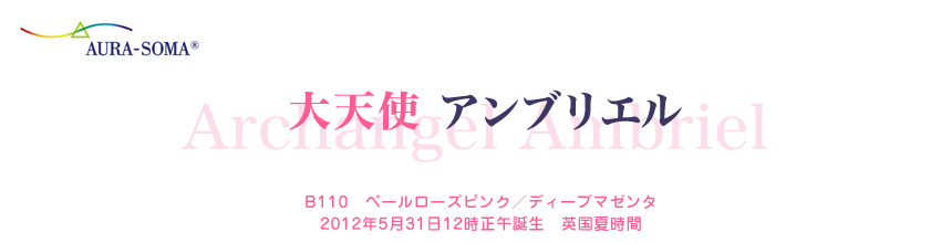 大天使ザカリエル