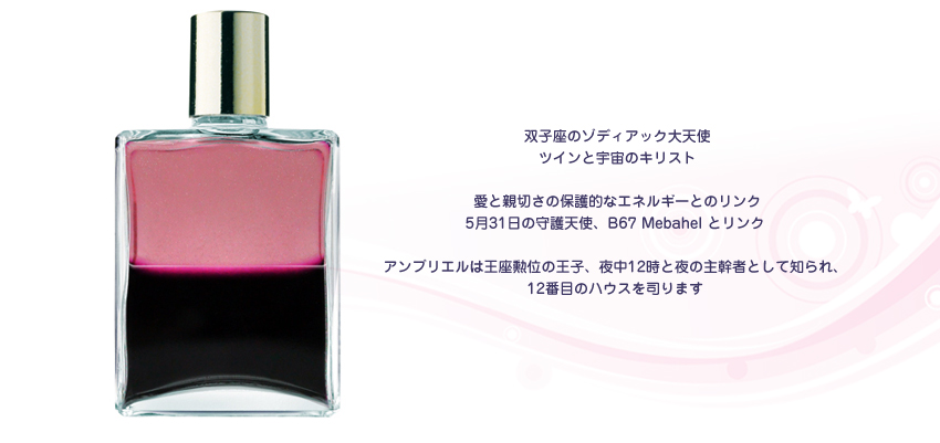 大天使ザカリエル