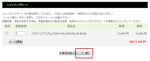 お買いものガイドstep4