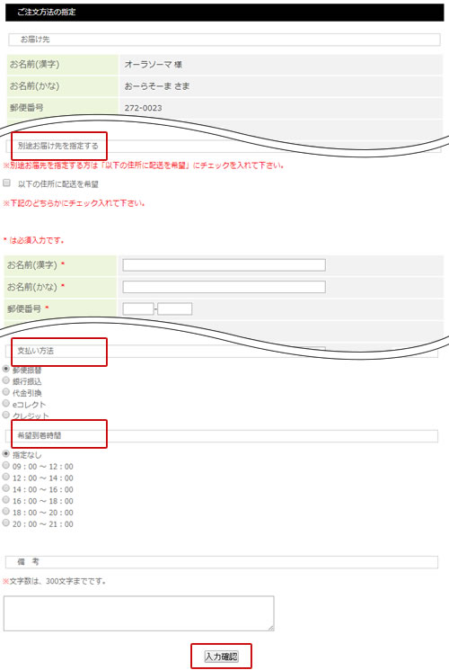 お買いものガイドstep5
