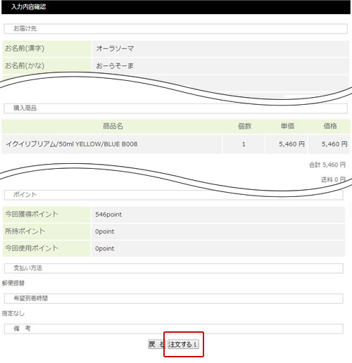 お買いものガイドstep6